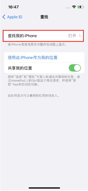 iPhone14到手后要做哪些设置?