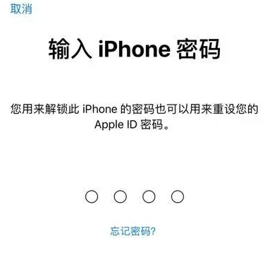 周矶办事处苹果15维修网点分享iPhone 15六位密码怎么改四位 