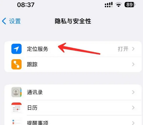 周矶办事处苹果客服中心分享iPhone 输入“发现石油”触发定位 