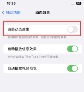 周矶办事处苹果售后维修点分享苹果iPhone如何隐藏dock栏 