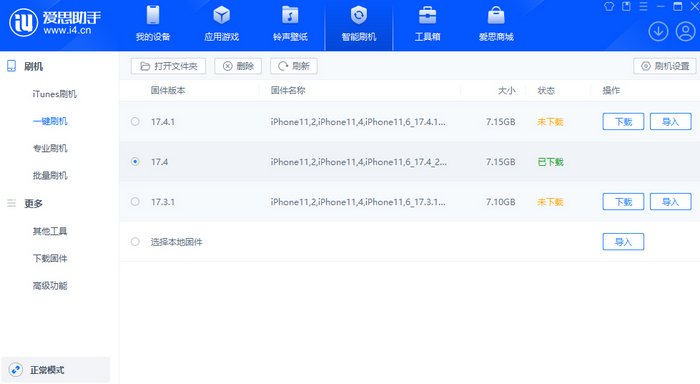 周矶办事处苹果12维修站分享为什么推荐iPhone12用户升级iOS17.4