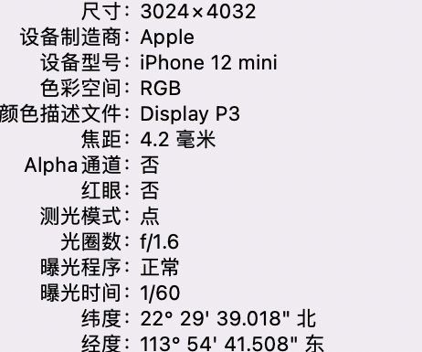 周矶办事处苹果15维修服务分享iPhone 15拍的照片太亮解决办法 