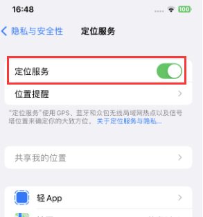 周矶办事处苹果维修客服分享如何在iPhone上隐藏自己的位置 