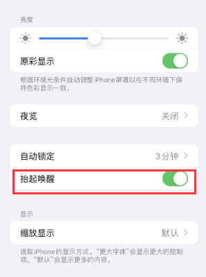 周矶办事处苹果授权维修站分享iPhone轻点无法唤醒怎么办