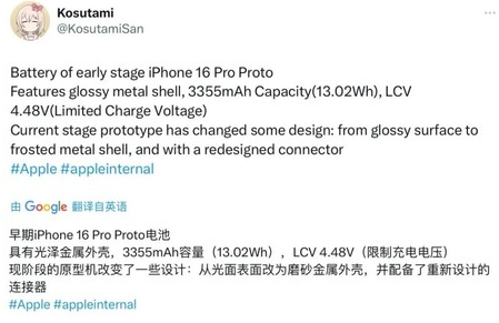 周矶办事处苹果16pro维修分享iPhone 16Pro电池容量怎么样