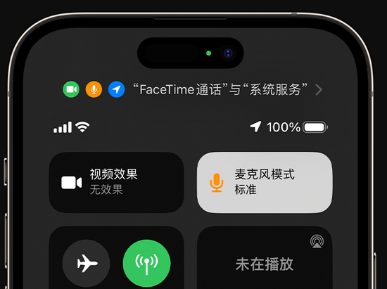 周矶办事处苹果授权维修网点分享iPhone在通话时让你的声音更清晰 