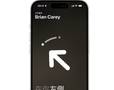 周矶办事处苹果15维修iPhone15使用“查找”与朋友见面