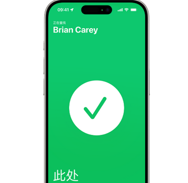 周矶办事处苹果15维修iPhone15使用“查找”与朋友见面 