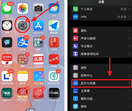 周矶办事处苹果15换屏服务分享iPhone15屏幕常亮怎么办 