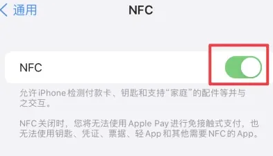 周矶办事处苹周矶办事处果维修服务分享iPhone15NFC功能开启方法