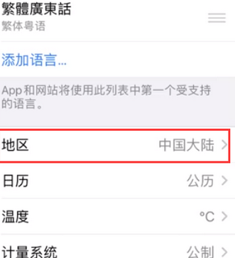 周矶办事处苹果无线网维修店分享iPhone无线局域网无法开启怎么办