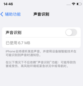 周矶办事处苹果锁屏维修分享iPhone锁屏时声音忽大忽小调整方法