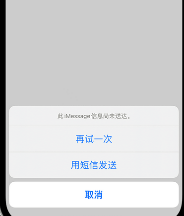 周矶办事处apple维修iPhone上无法正常发送iMessage信息