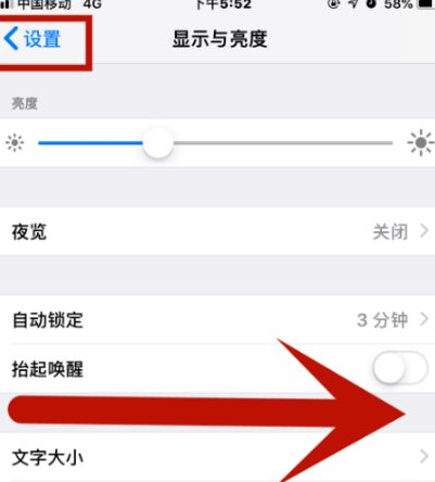 周矶办事处苹周矶办事处果维修网点分享iPhone快速返回上一级方法教程