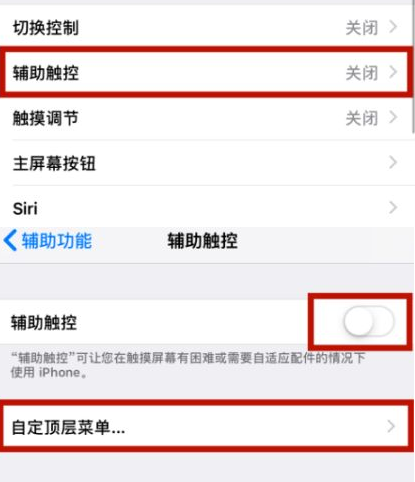 周矶办事处苹周矶办事处果维修网点分享iPhone快速返回上一级方法教程