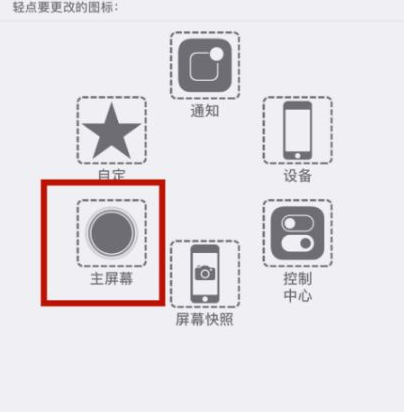 周矶办事处苹周矶办事处果维修网点分享iPhone快速返回上一级方法教程