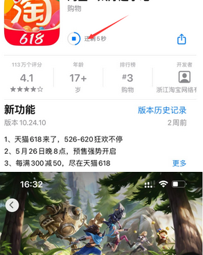 周矶办事处苹周矶办事处果维修站分享如何查看App Store软件下载剩余时间