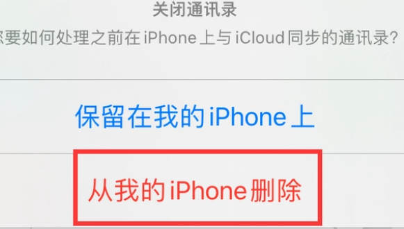 周矶办事处苹果14维修站分享iPhone14如何批量删除联系人 