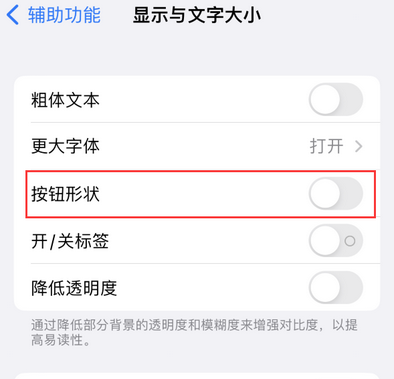 周矶办事处苹果换屏维修分享iPhone屏幕上出现方块按钮如何隐藏