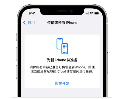 周矶办事处苹果14维修网点分享iPhone14如何增加iCloud临时免费空间