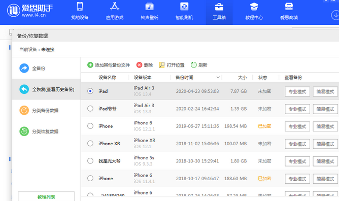 周矶办事处苹果14维修网点分享iPhone14如何增加iCloud临时免费空间