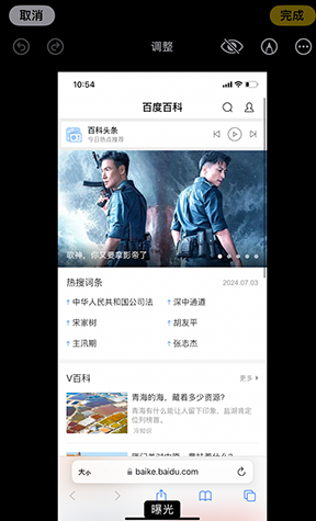 周矶办事处iPhone维修服务分享iPhone怎么批量修图