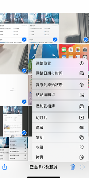 周矶办事处iPhone维修服务分享iPhone怎么批量修图