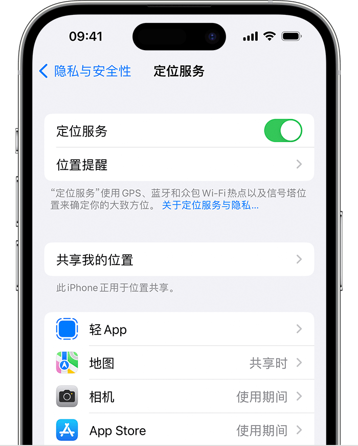 周矶办事处苹果维修网点分享如何在iPhone上阻止个性化广告投放 