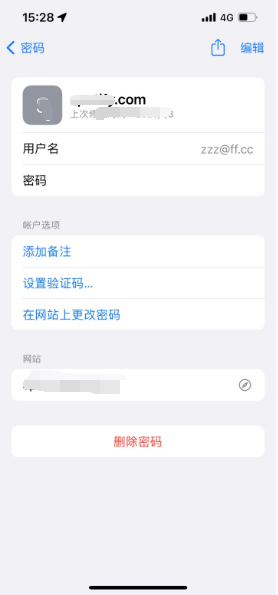 周矶办事处苹果14服务点分享iPhone14忘记APP密码快速找回方法 