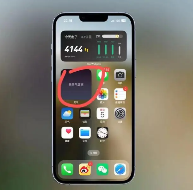 周矶办事处苹果手机维修分享:iOS16主屏幕天气小组件无法正常工作怎么办？ 
