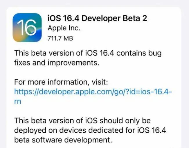 周矶办事处苹果手机维修分享：iOS16.4 Beta2升级建议 