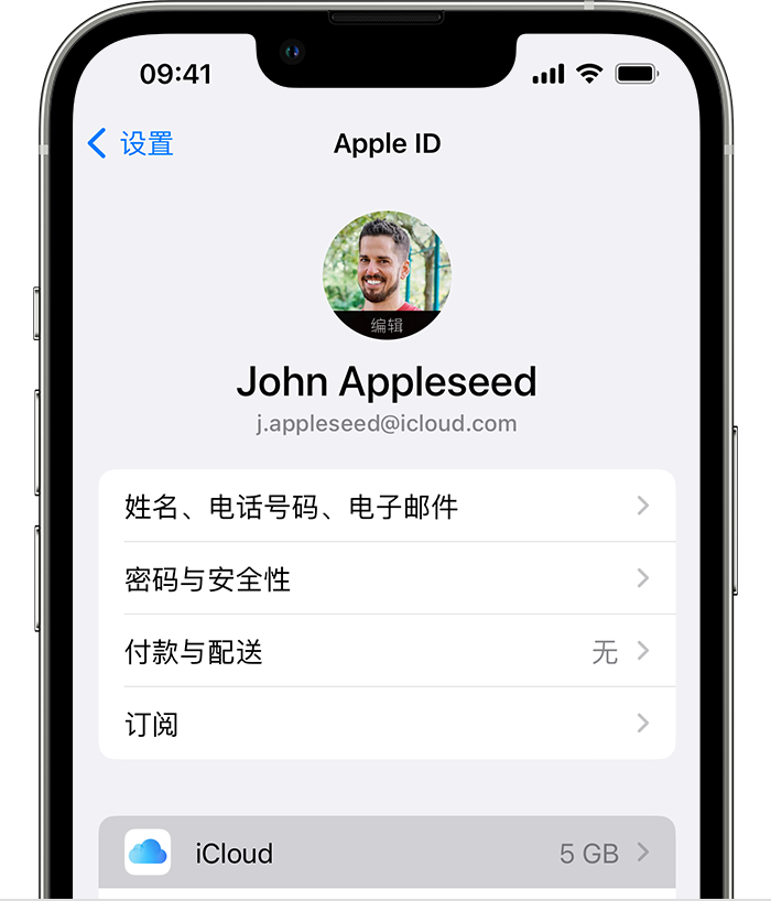 周矶办事处苹果手机维修分享如何为 iPhone 14 备份重要数据 