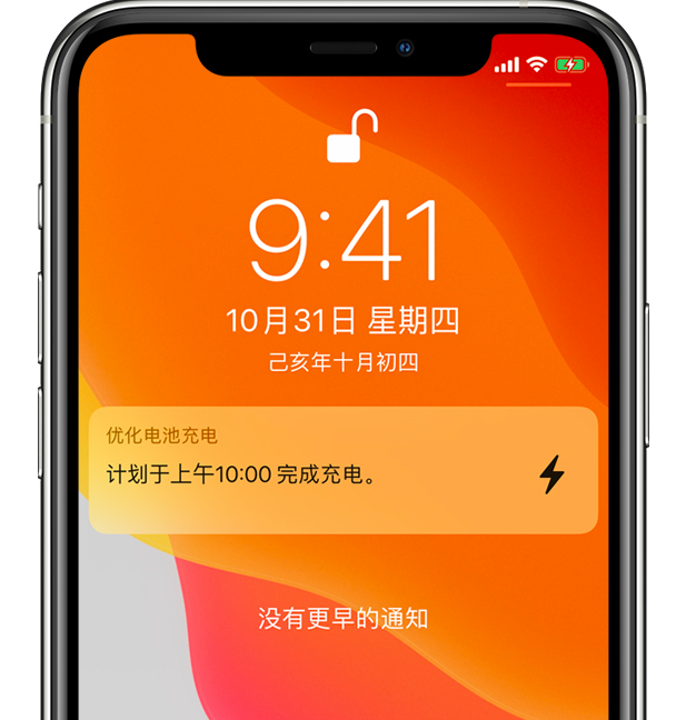 周矶办事处苹果手机维修分享iPhone 充不满电的原因 