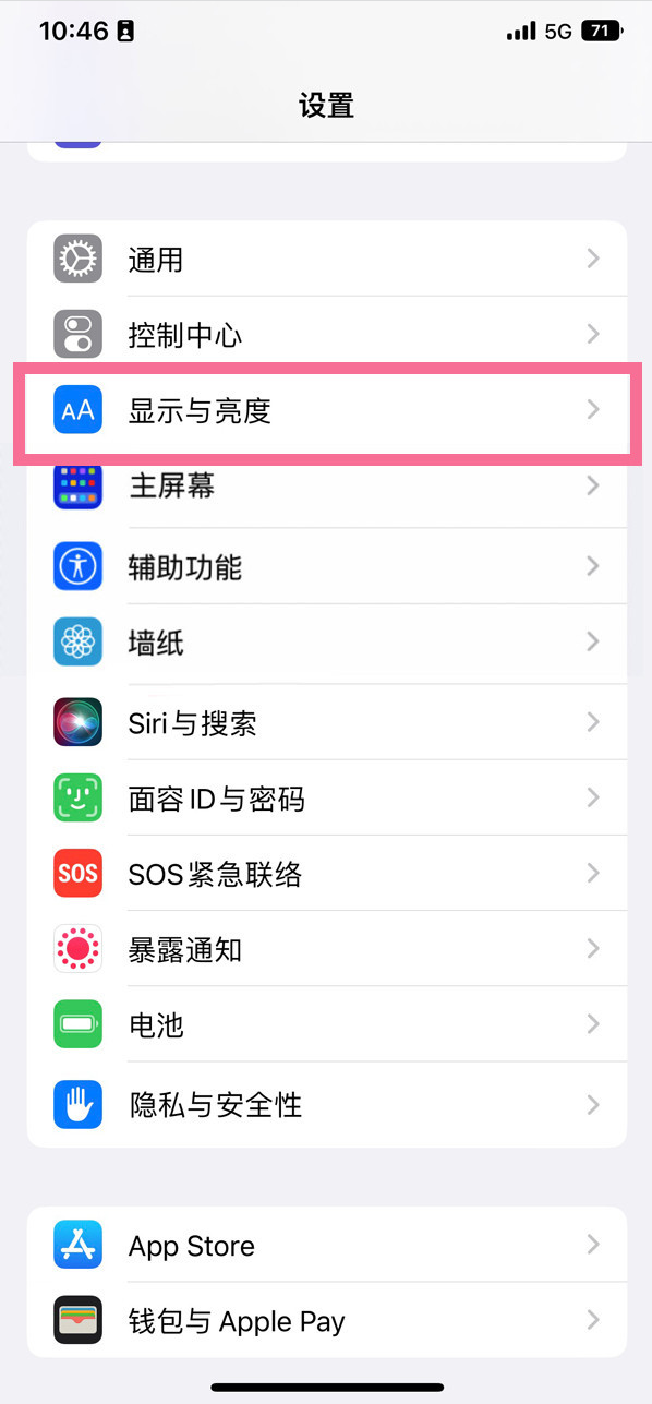 周矶办事处苹果14维修店分享iPhone14 plus如何设置护眼模式 