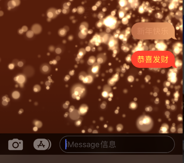 周矶办事处苹果维修网点分享iPhone 小技巧：使用 iMessage 信息和红包功能 