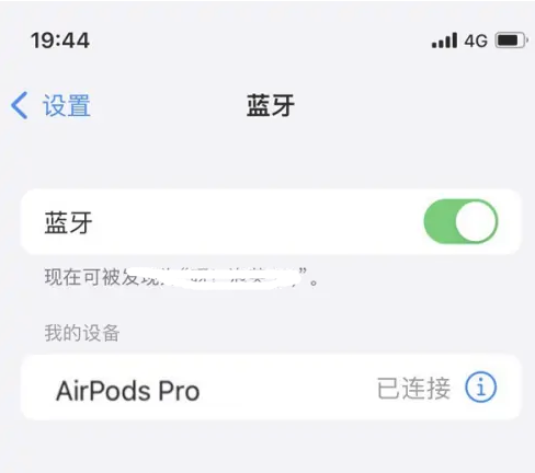 周矶办事处苹果维修网点分享AirPods Pro连接设备方法教程 