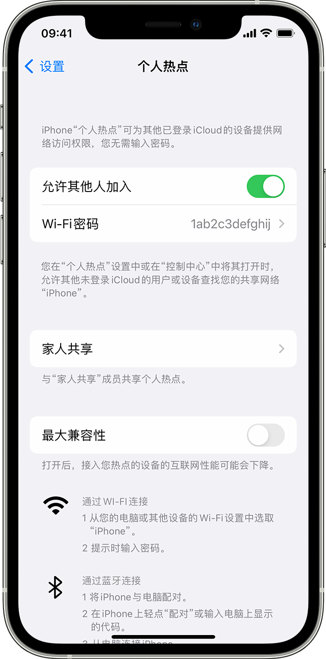 周矶办事处苹果14维修分享iPhone 14 机型无法开启或使用“个人热点”怎么办 