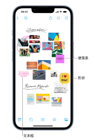 周矶办事处苹果服务点分享在 iPhone 上创建和管理”无边记”看板的新功能 