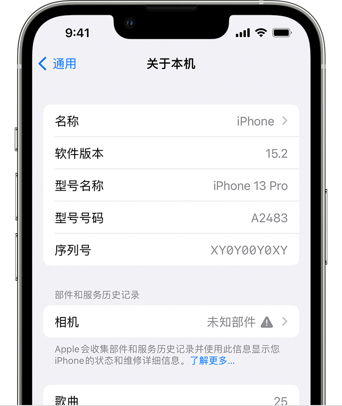 周矶办事处苹果维修分享iPhone 出现提示相机“未知部件”是什么原因？ 