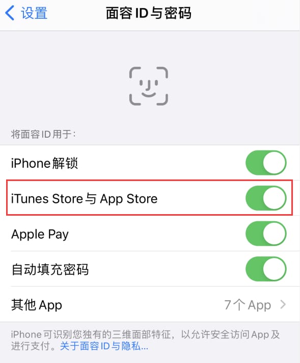 周矶办事处苹果14维修分享苹果iPhone14免密下载APP方法教程 