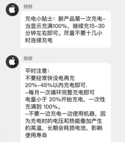 周矶办事处苹果14维修分享iPhone14 充电小妙招 