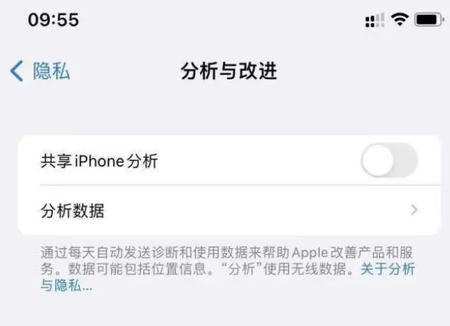 周矶办事处苹果手机维修分享iPhone如何关闭隐私追踪 