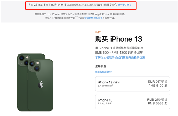 周矶办事处苹果13维修分享现在买iPhone 13划算吗 