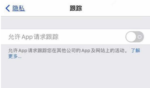 周矶办事处苹果13维修分享使用iPhone13时如何保护自己的隐私 