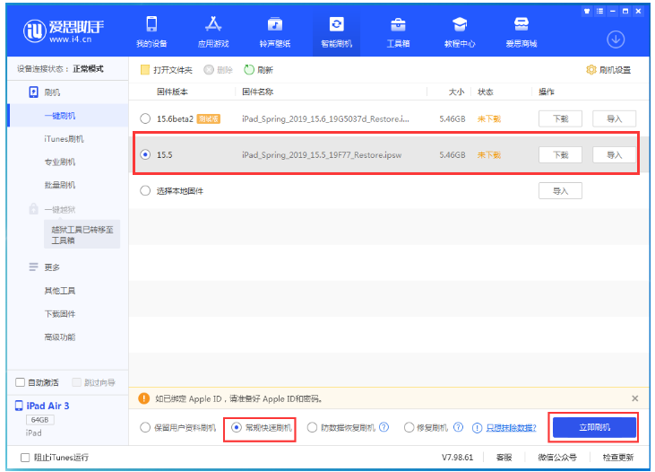 周矶办事处苹果手机维修分享iOS 16降级iOS 15.5方法教程 