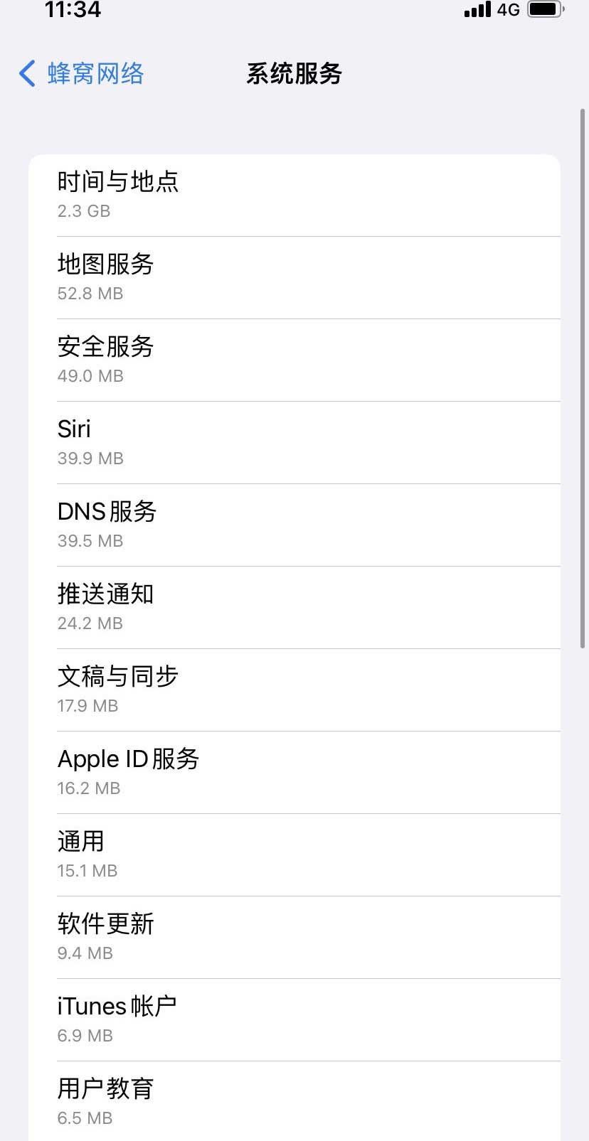 周矶办事处苹果手机维修分享iOS 15.5偷跑流量解决办法 