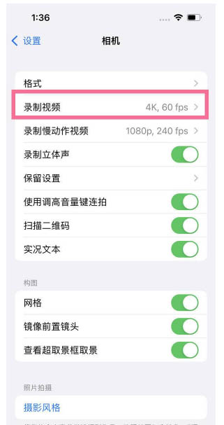 周矶办事处苹果13维修分享iPhone13怎么打开HDR视频 