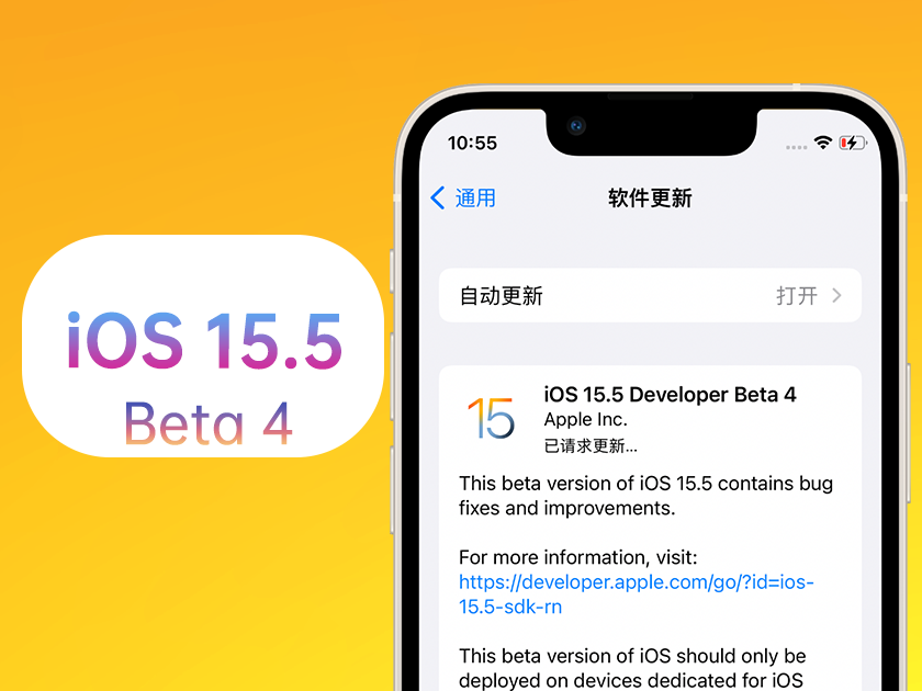 周矶办事处苹果手机维修分享iOS 15.5 Beta4优缺点汇总 