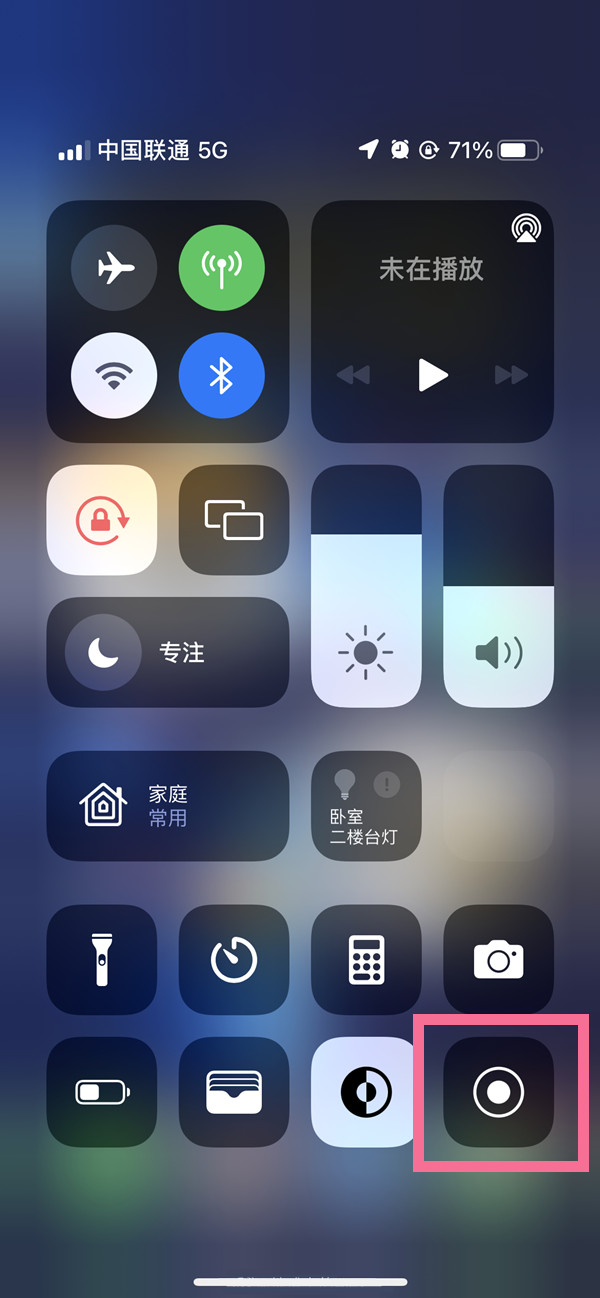 周矶办事处苹果13维修分享iPhone 13屏幕录制方法教程 