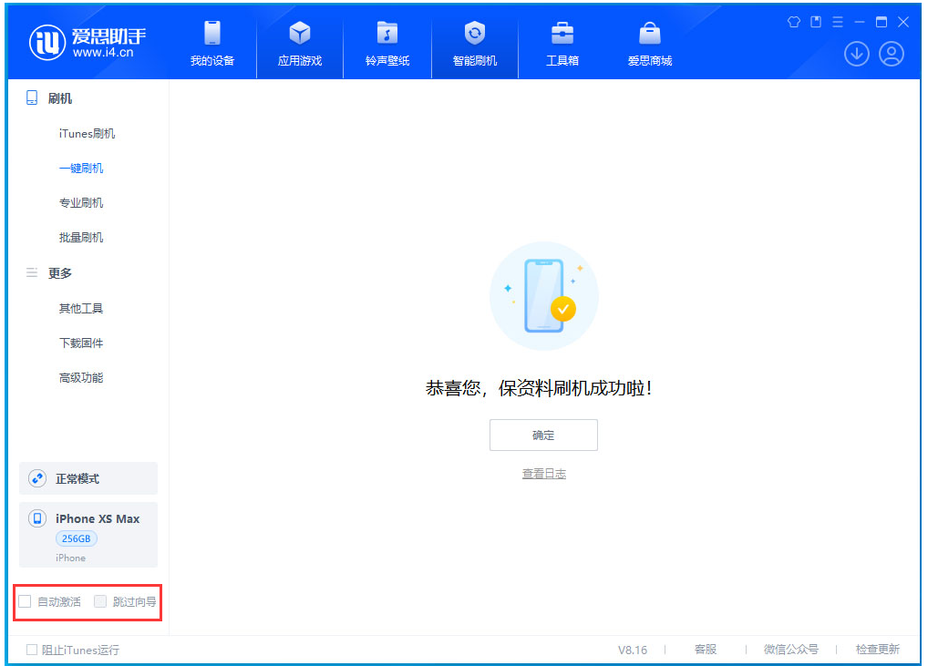 周矶办事处苹果手机维修分享iOS 17.4.1正式版升级 